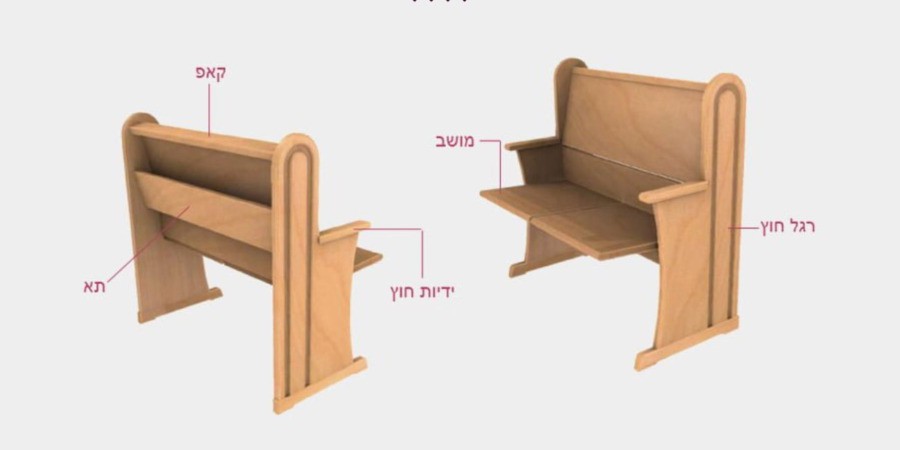 כסאות לבית כנסת ישיבה ישיבתית